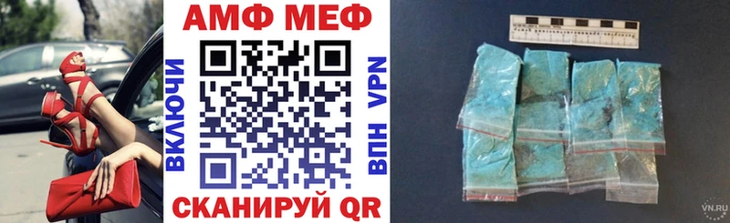 АМФ Розовый что такое Гаврилов-Ям