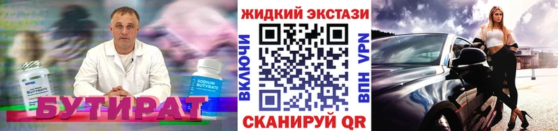 Бутират Butirat магазин наркотиков OMG маркетплейс Гаврилов-Ям