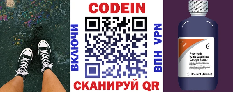 Codein Purple Drank  площадка наркотические препараты  Гаврилов-Ям  что такое наркотик 