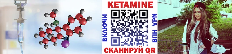 Кетамин ketamine  Гаврилов-Ям 