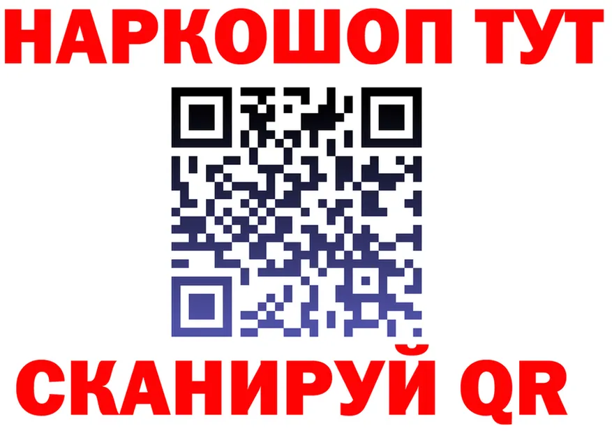 Где можно купить наркотики? это формула Гаврилов-Ям