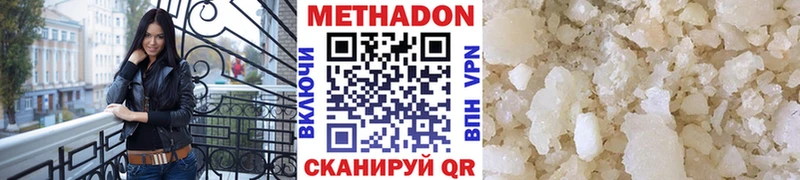 Метадон белоснежный  Гаврилов-Ям 